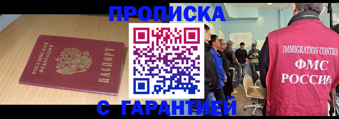 пропишу в квартире в Свободном