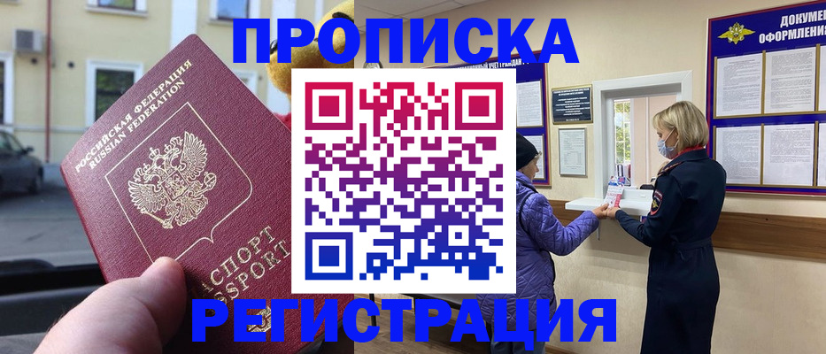 найти адрес прописки в Свободном