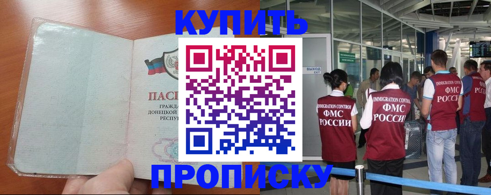 регистрация в Свободном