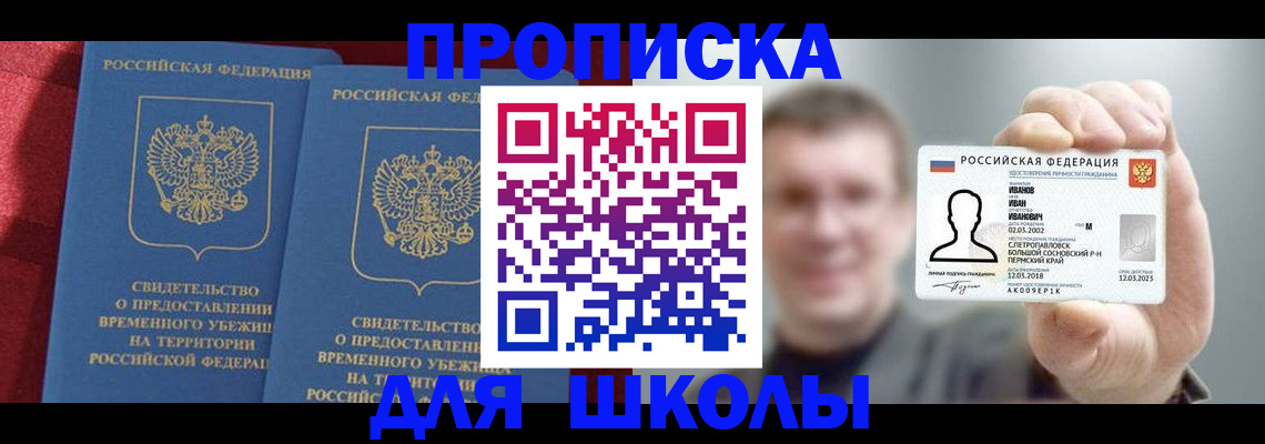 найти адрес прописки в Свободном