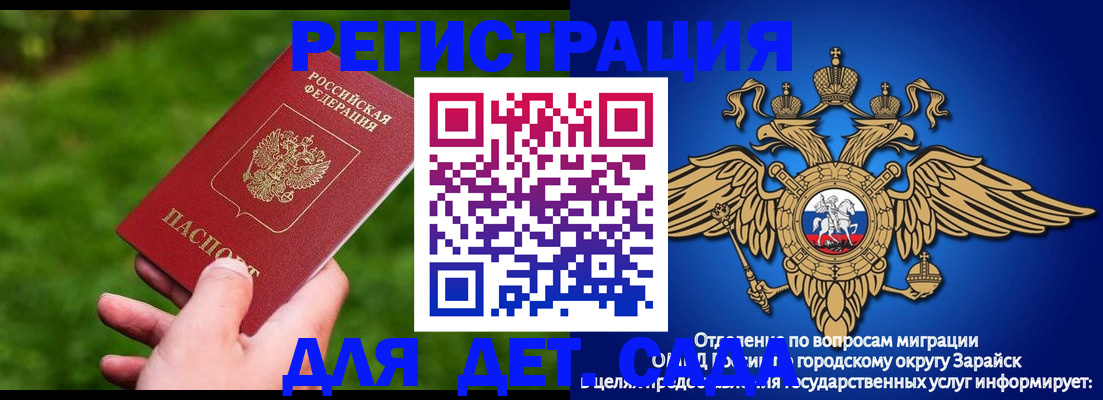 миграционный учет в Свободном